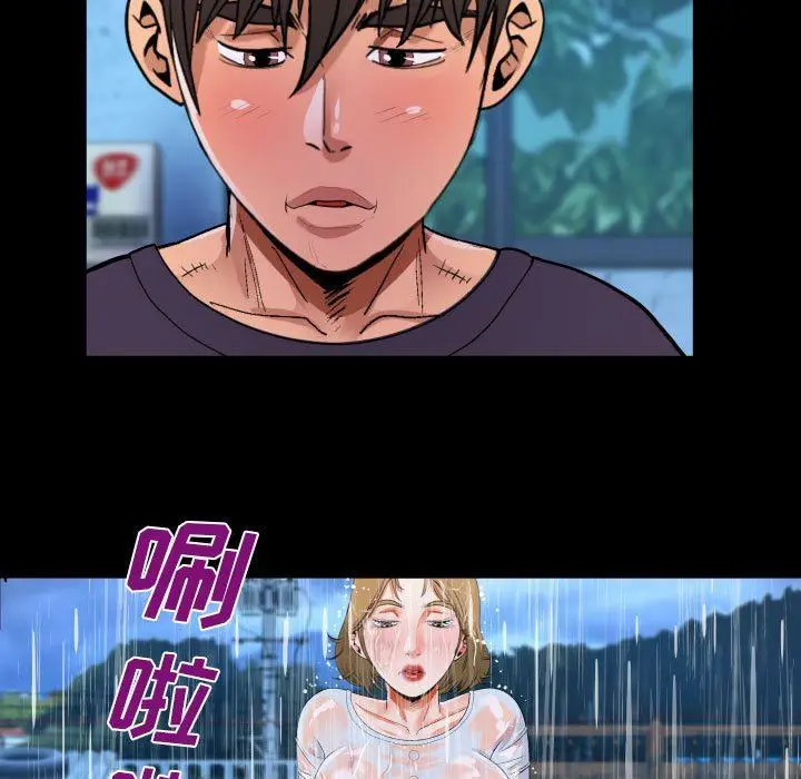 漫画《阿姨》第45话第37张图
