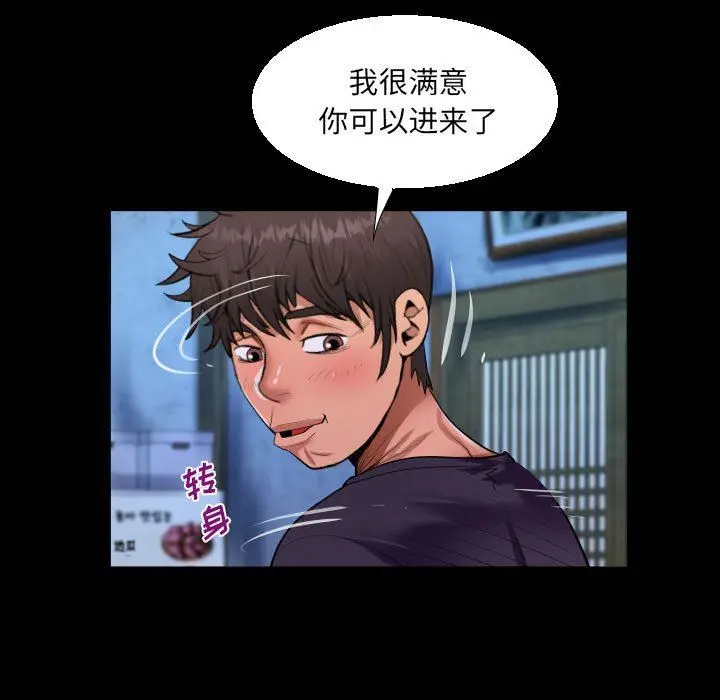 漫画《阿姨》第45话第39张图