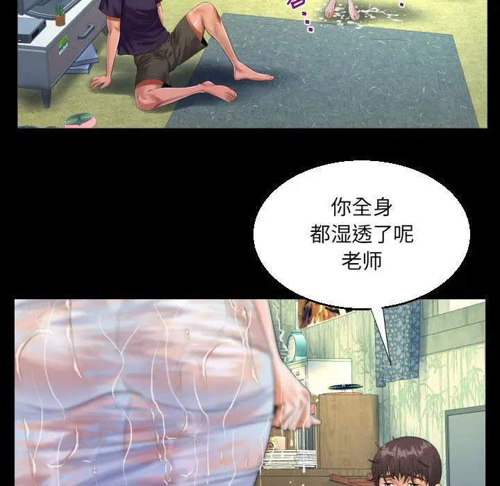 漫画《阿姨》第45话第42张图
