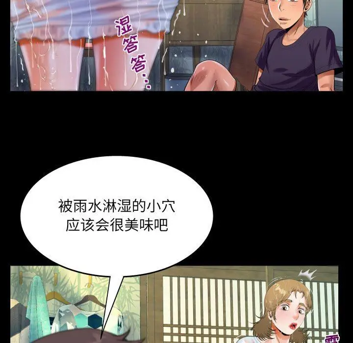 漫画《阿姨》第45话第43张图