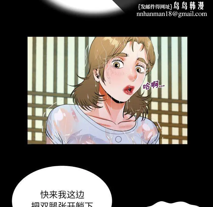 漫画《阿姨》第45话第45张图