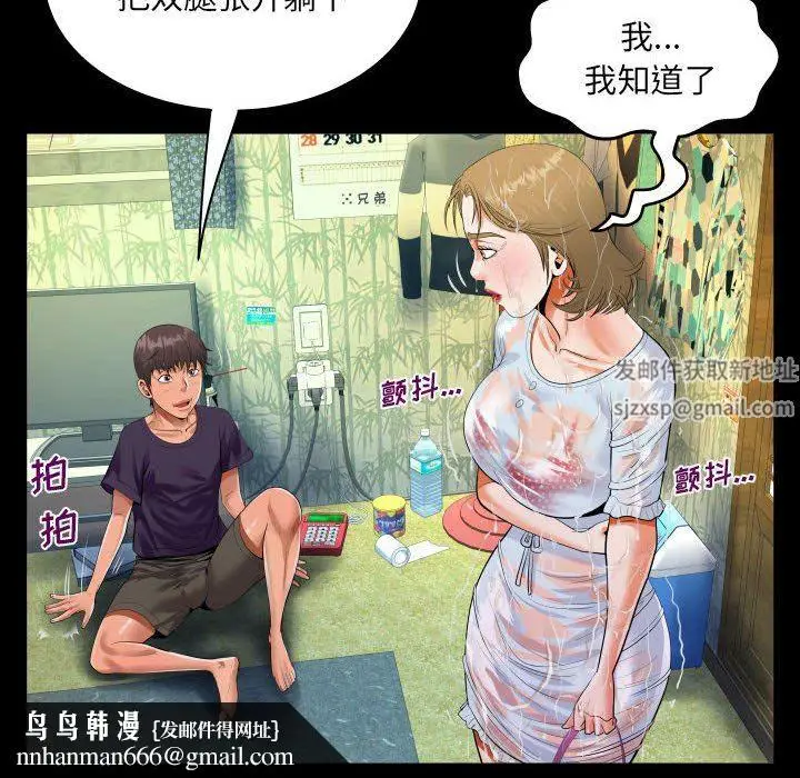 漫画《阿姨》第45话第46张图