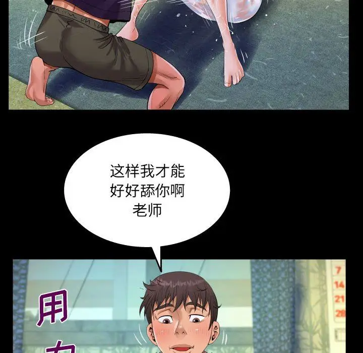 漫画《阿姨》第45话第50张图