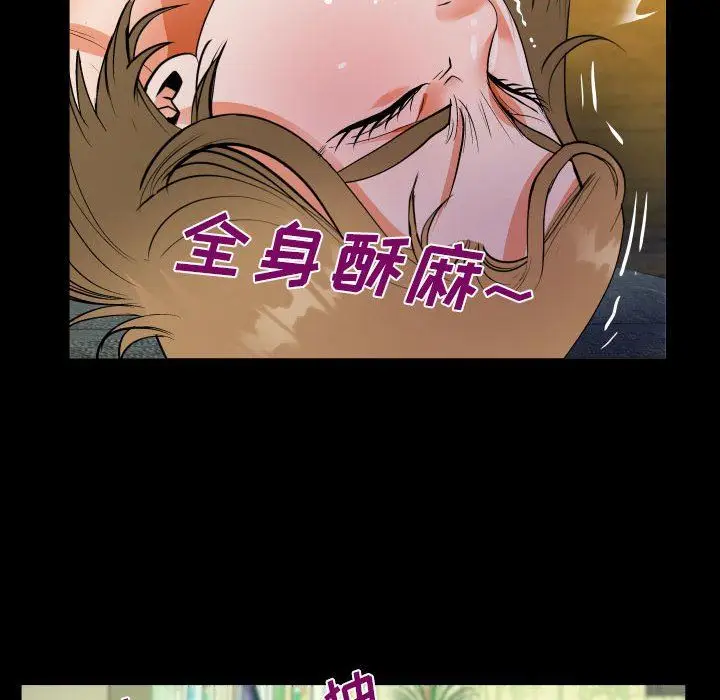 漫画《阿姨》第45话第62张图