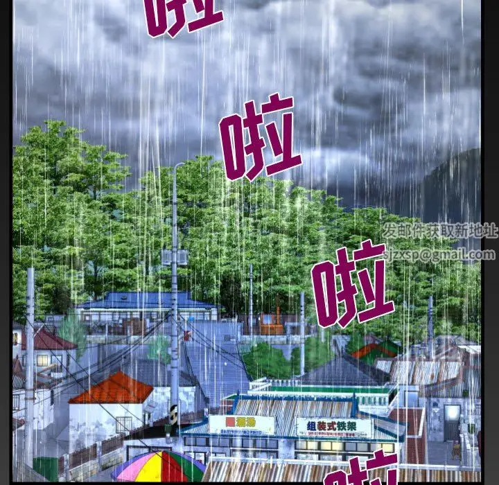 漫画《阿姨》第45话第7张图