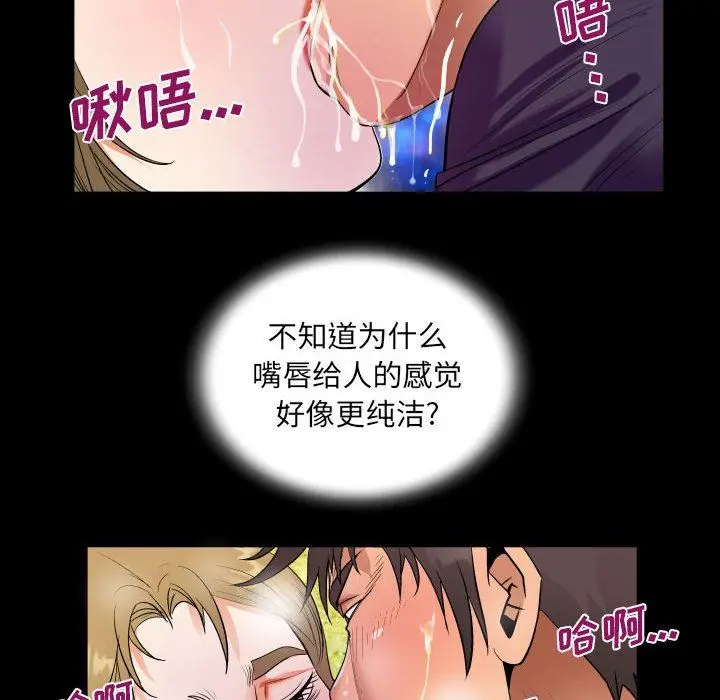 漫画《阿姨》第45话第70张图