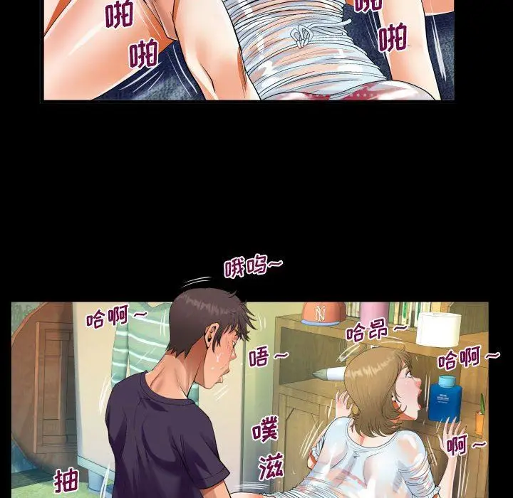 漫画《阿姨》第45话第76张图