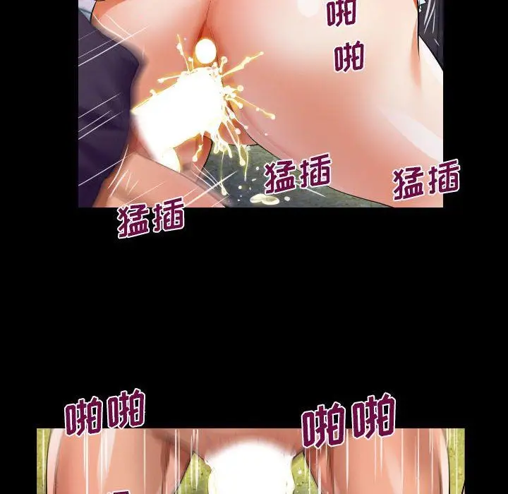 漫画《阿姨》第45话第78张图