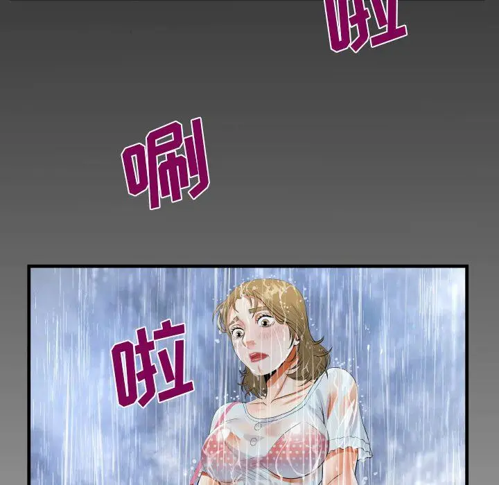漫画《阿姨》第45话第8张图