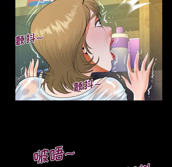 漫画《阿姨》第45话第80张图
