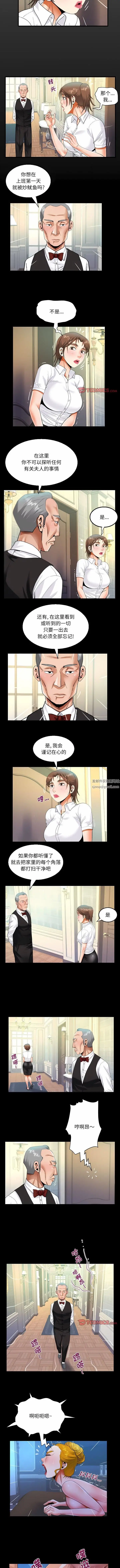 漫画《阿姨》第71话第2张图