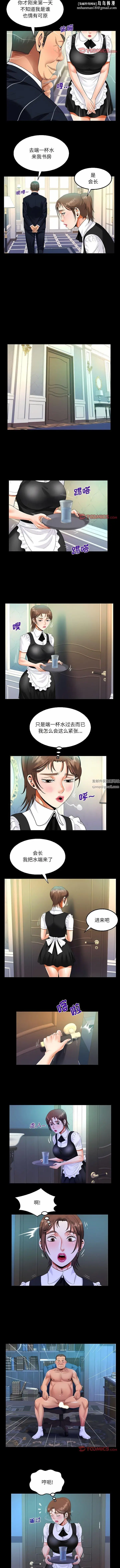 漫画《阿姨》第71话第4张图