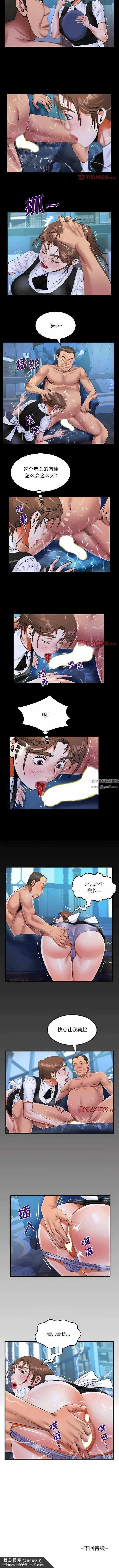 漫画《阿姨》第71话第6张图