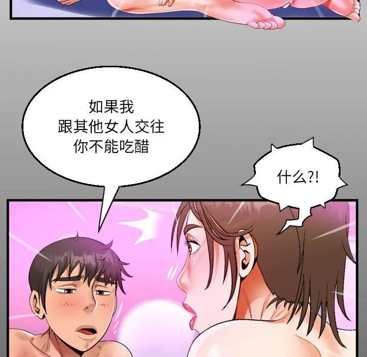 漫画《阿姨》第60话第16张图