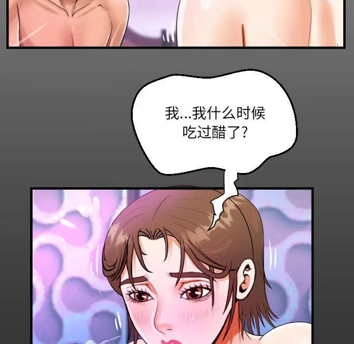 漫画《阿姨》第60话第17张图