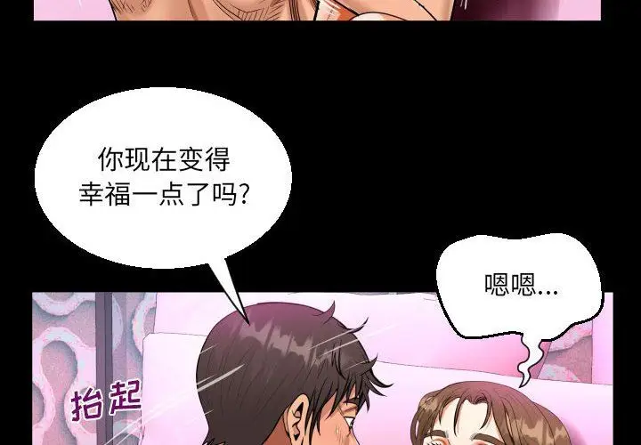 漫画《阿姨》第60话第4张图