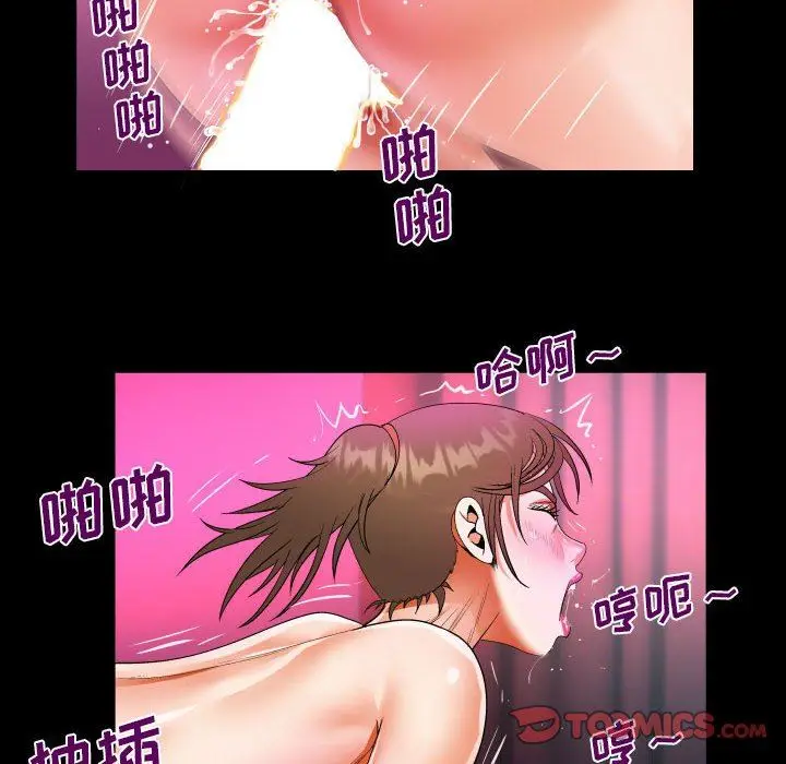 漫画《阿姨》第60话第42张图