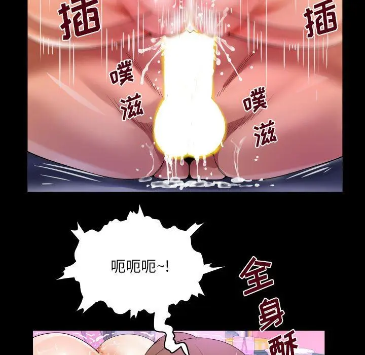 漫画《阿姨》第60话第49张图