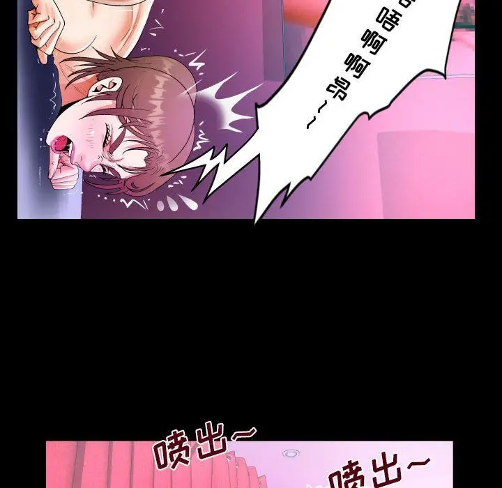 漫画《阿姨》第60话第52张图