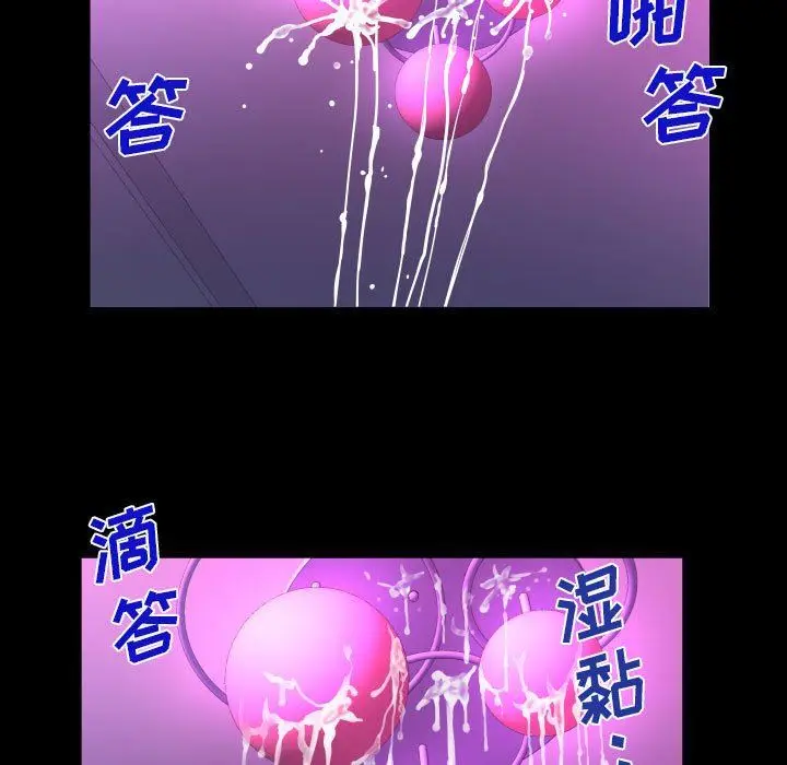 漫画《阿姨》第60话第57张图