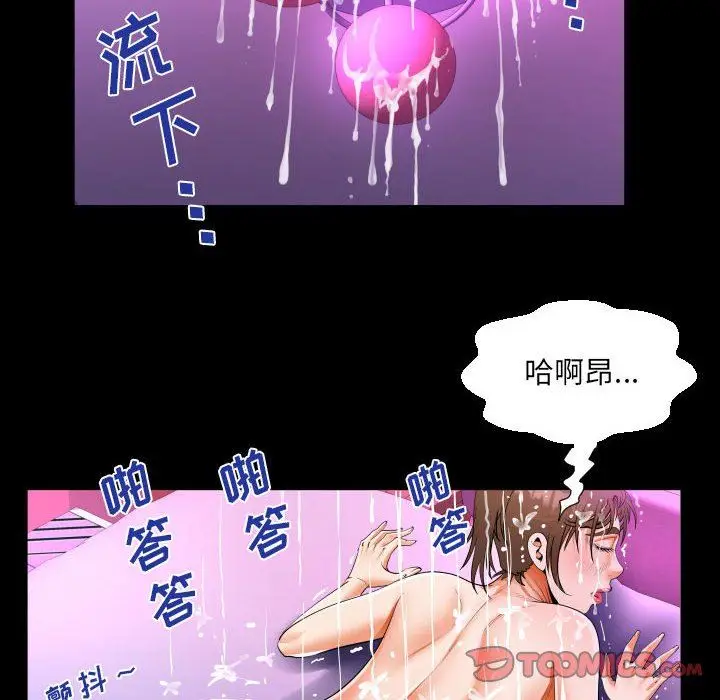 漫画《阿姨》第60话第58张图