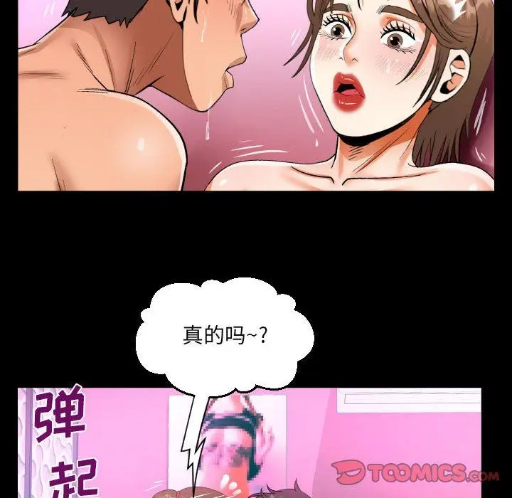 漫画《阿姨》第60话第6张图