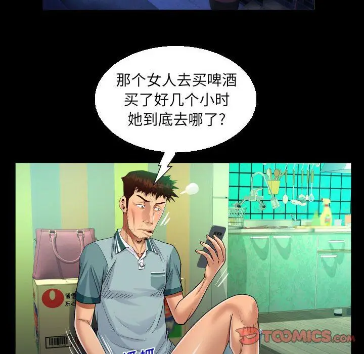 漫画《阿姨》第60话第62张图