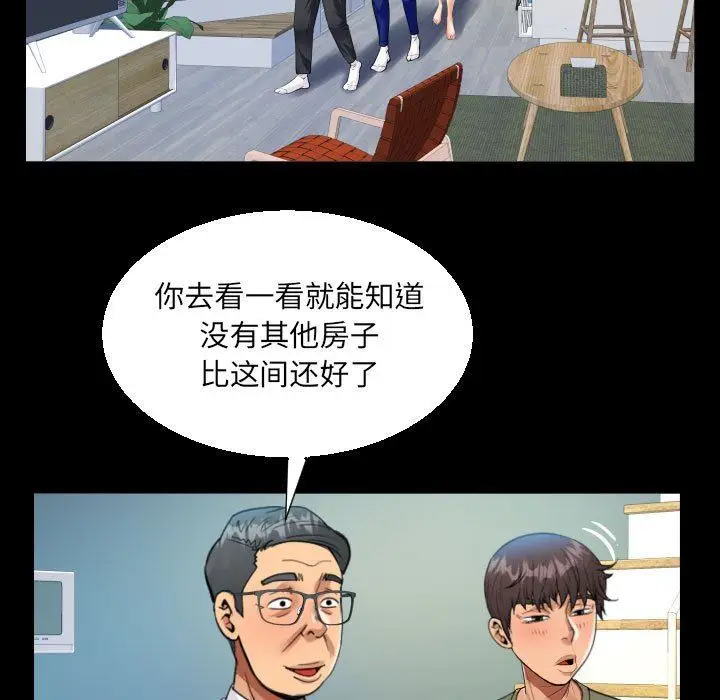 漫画《阿姨》第60话第69张图