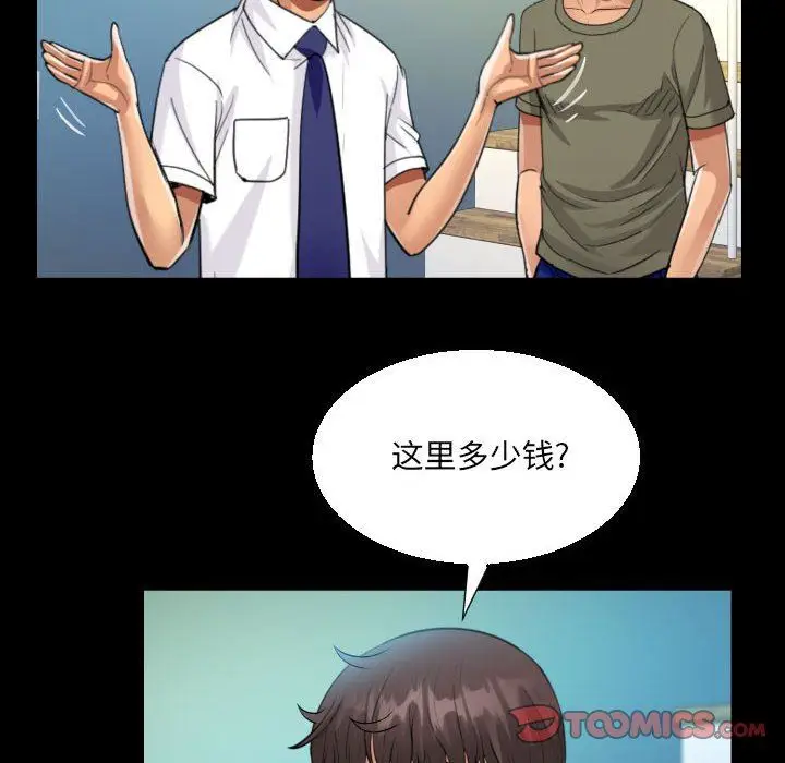 漫画《阿姨》第60话第70张图