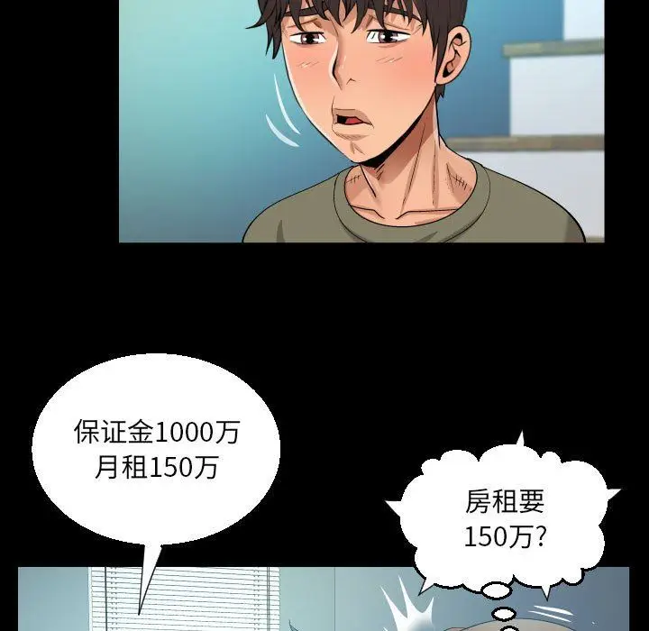 漫画《阿姨》第60话第71张图