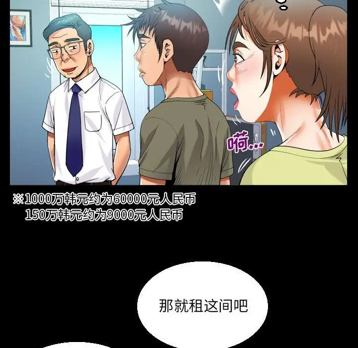 漫画《阿姨》第60话第72张图