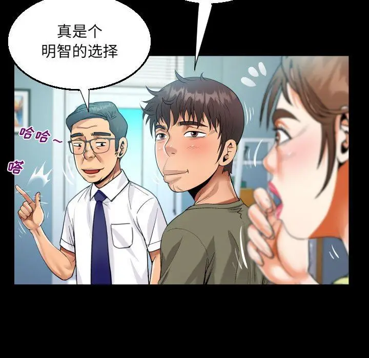 漫画《阿姨》第60话第73张图