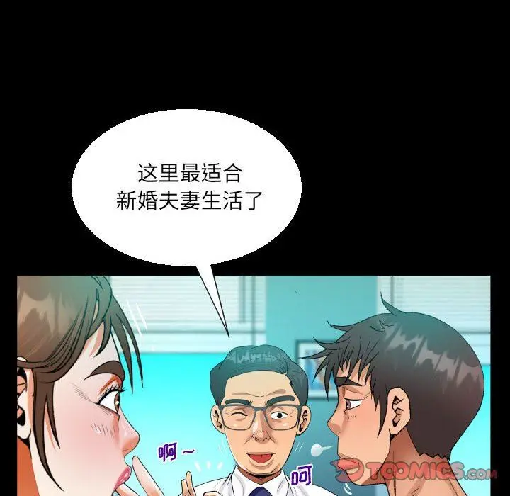 漫画《阿姨》第60话第74张图