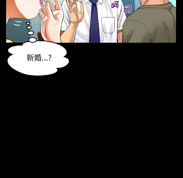 漫画《阿姨》第60话第75张图