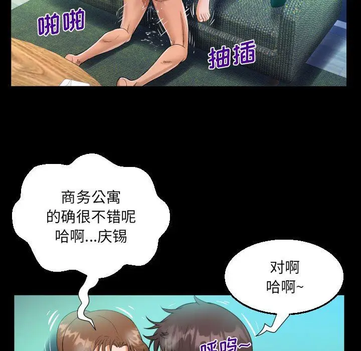 漫画《阿姨》第60话第79张图