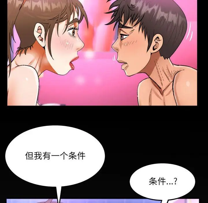 漫画《阿姨》第60话第8张图