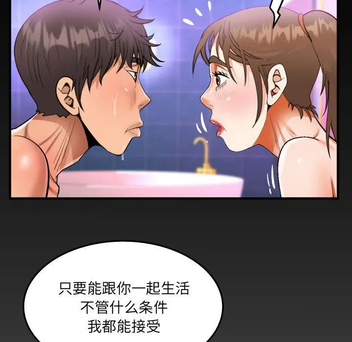 漫画《阿姨》第60话第9张图