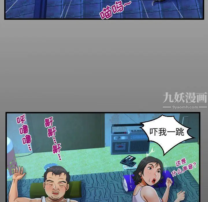 漫画《阿姨》第21话第15张图