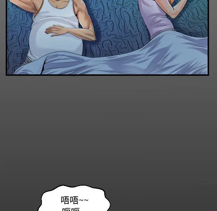 漫画《阿姨》第21话第16张图
