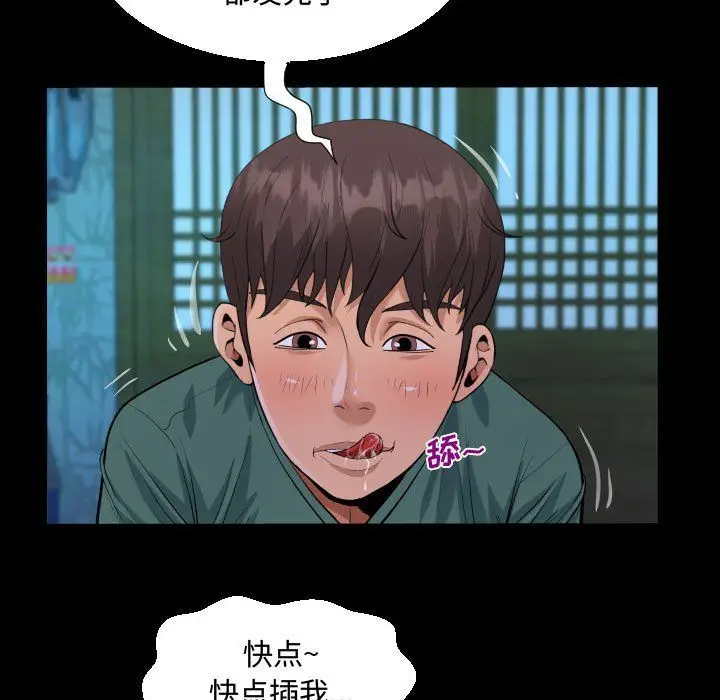 漫画《阿姨》第21话第31张图