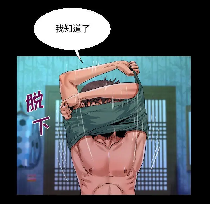 漫画《阿姨》第21话第33张图