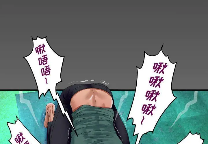 漫画《阿姨》第21话第4张图