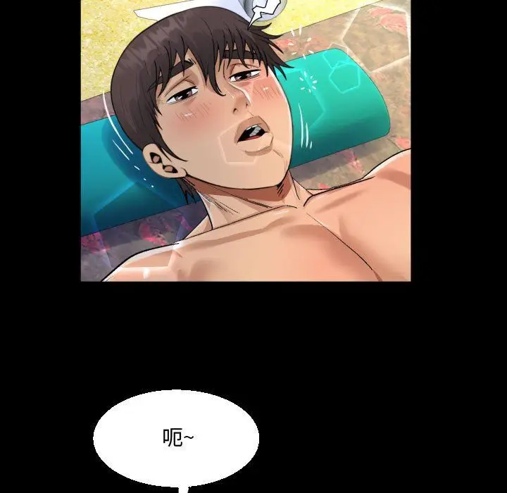 漫画《阿姨》第21话第55张图