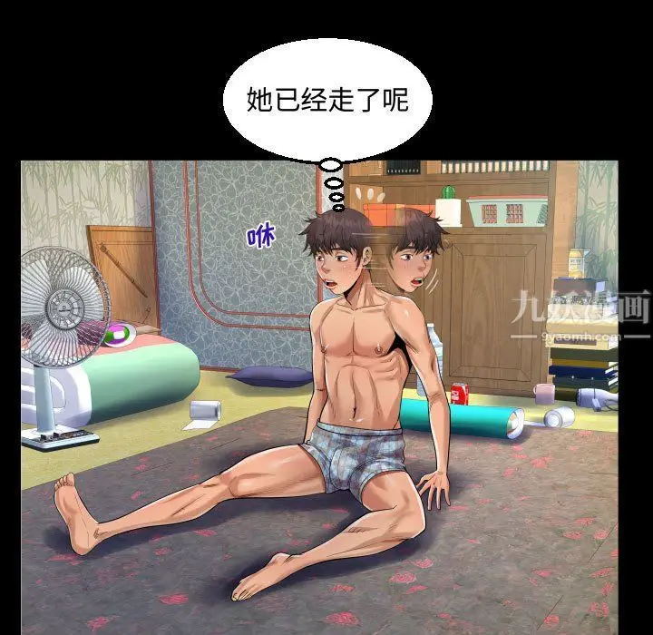 漫画《阿姨》第21话第57张图