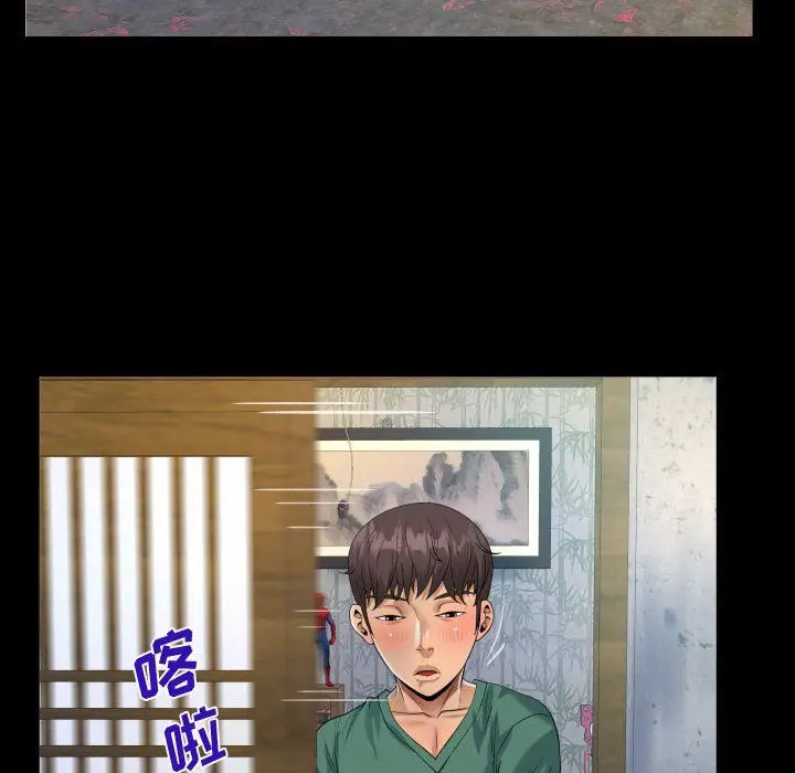 漫画《阿姨》第21话第58张图