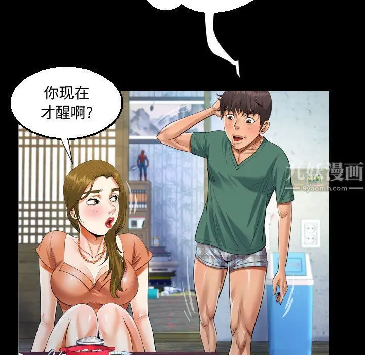 漫画《阿姨》第21话第61张图