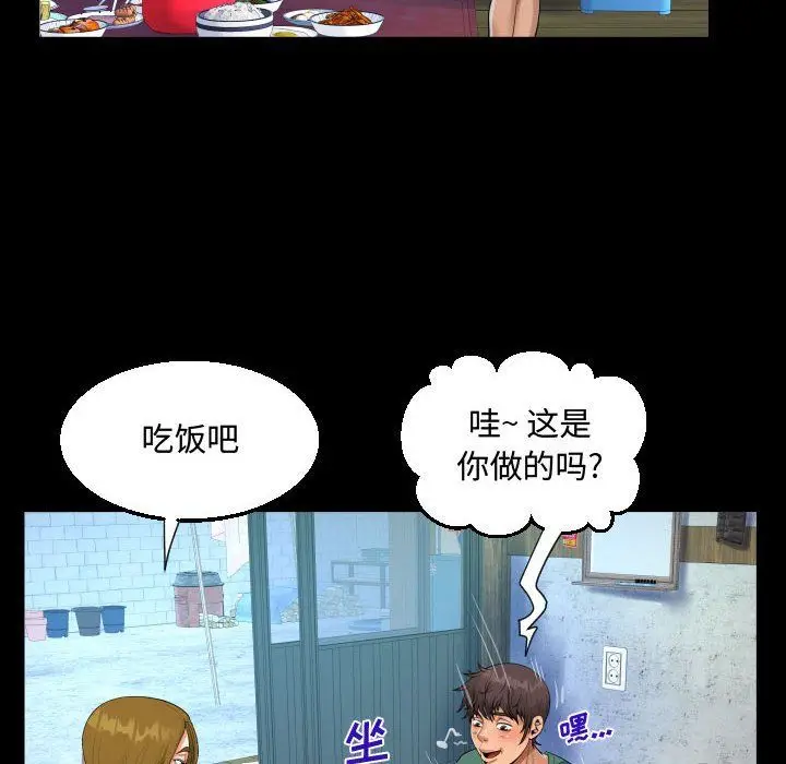 漫画《阿姨》第21话第62张图