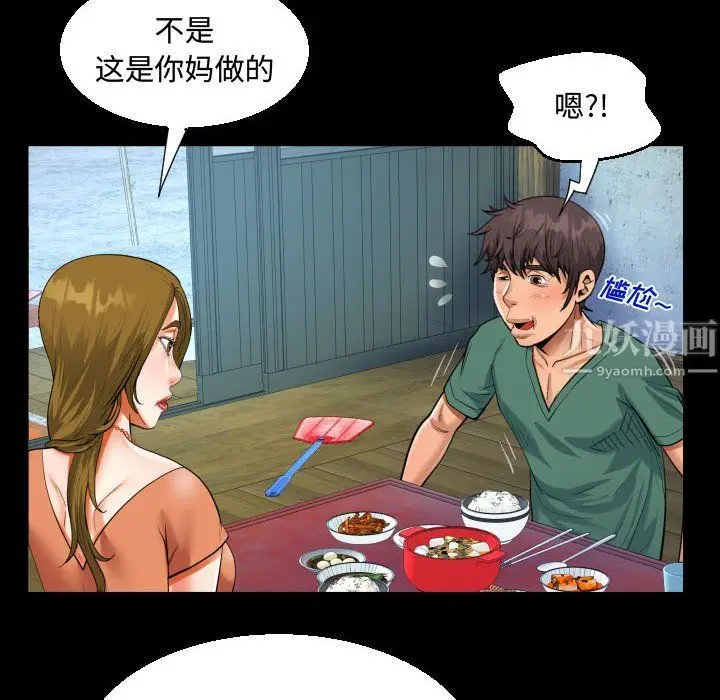 漫画《阿姨》第21话第64张图