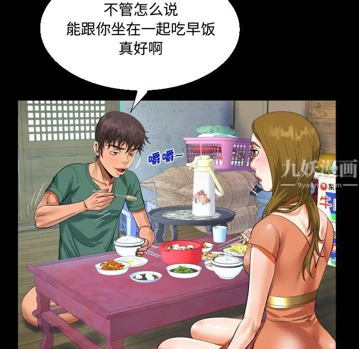 漫画《阿姨》第21话第65张图