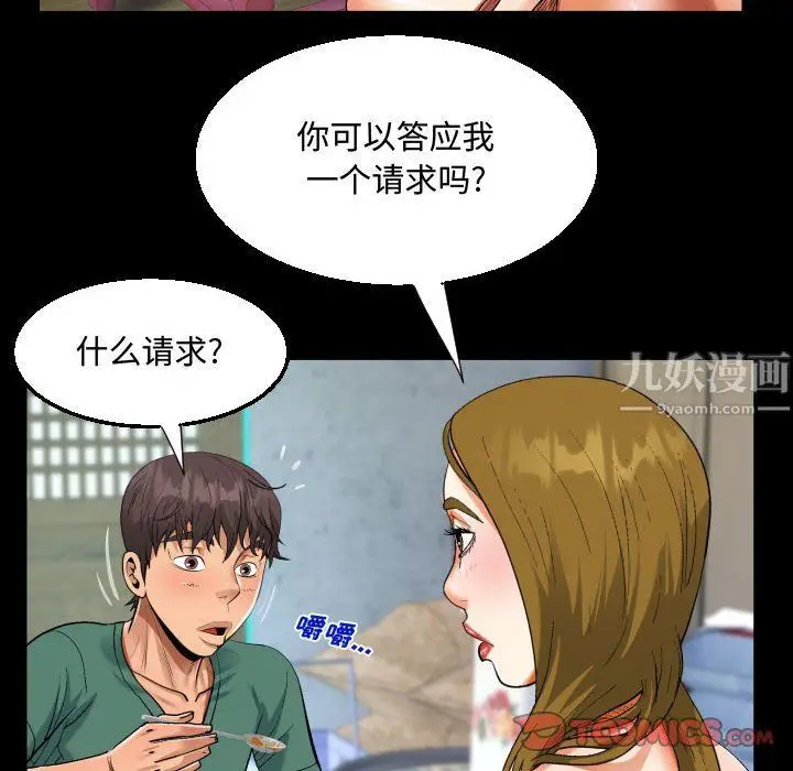 漫画《阿姨》第21话第66张图